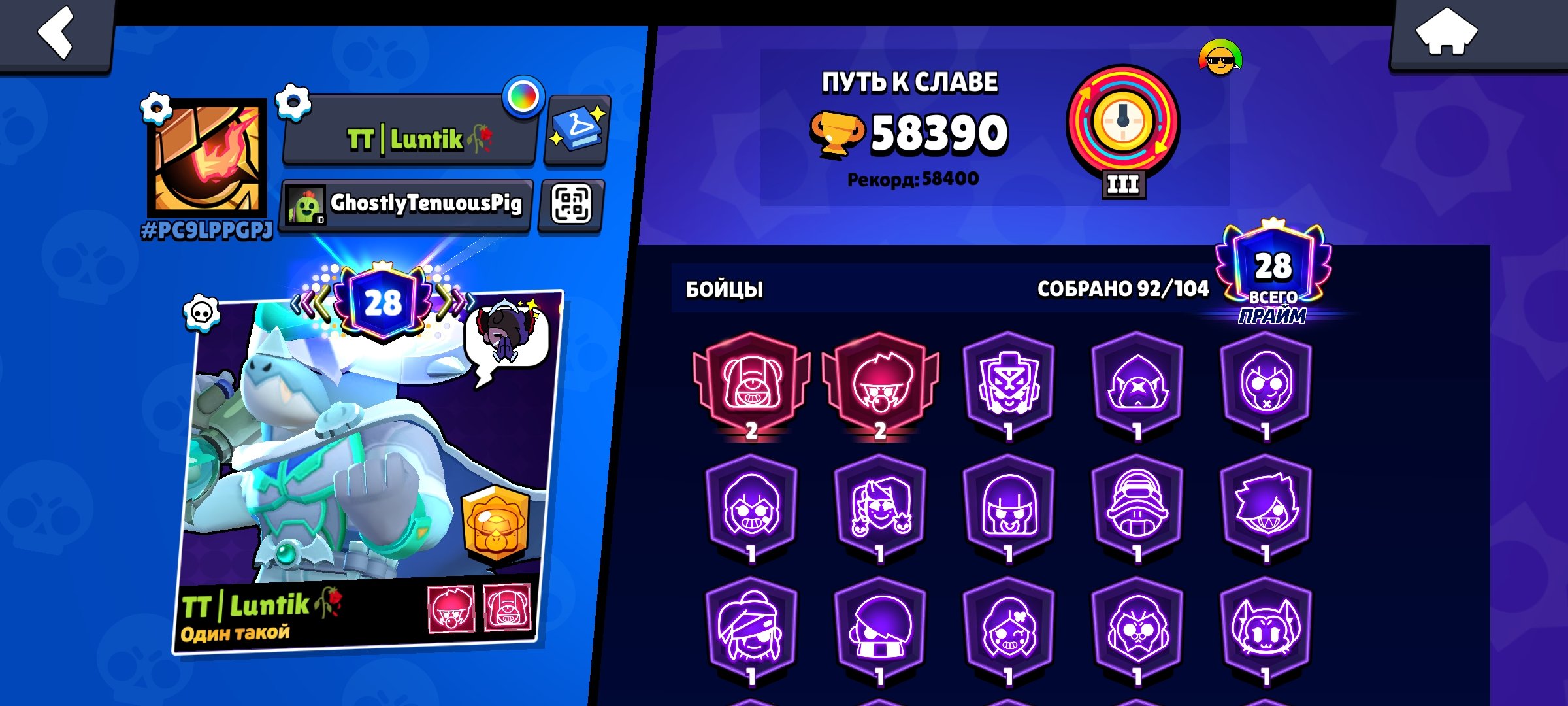 Shshdh, trophies 58800, brawlers 92, primes 28