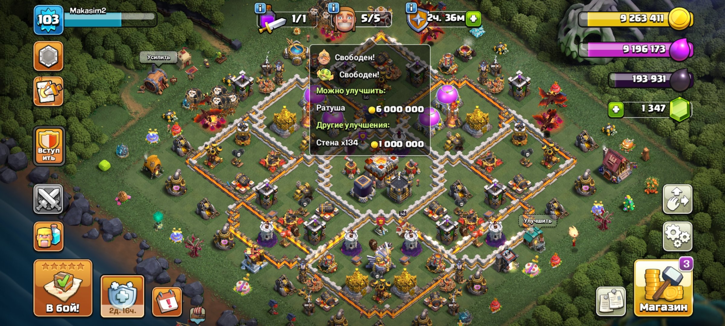 ✓TH11 ✓Heroes50-50-20-30✓Almost full th11✓ Bonus+Brawl Stars account, 11 TH Main Village, 5 TH Builder