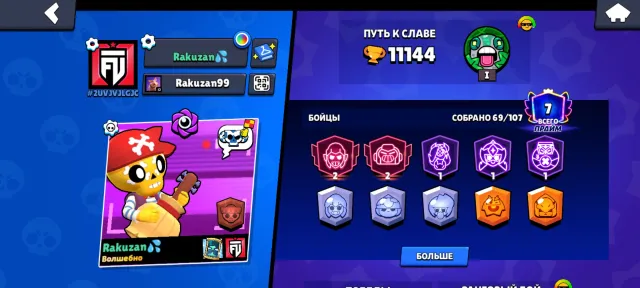 Account for a twink, or for starting, 11144 trophies, 69 brawlers