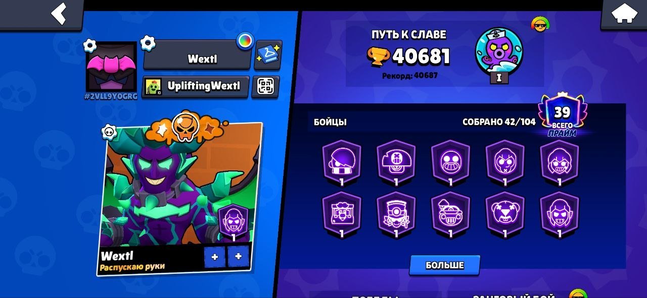 VIDEO REVIEW OF TITLES 63K COINS 263 GEMA NICK CHANGE, trophies 40681, brawlers 42, primes 39