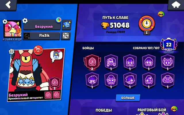 old account from 2020 rare skins 50k trophies 107 brawlers⚡, 51048 trophies, 107 brawlers, 22 primes