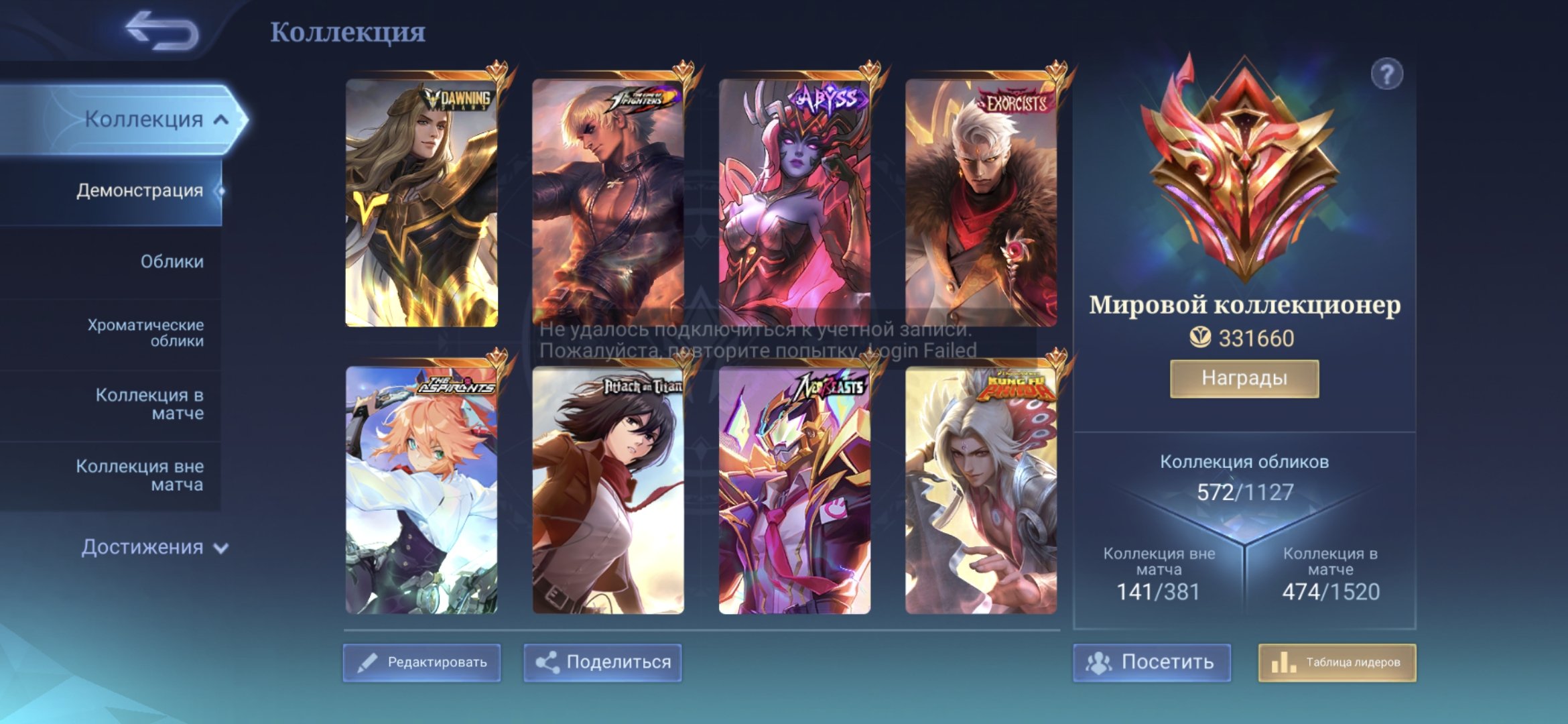 FAT CORE WORLD ACCOUNT, Good VR on heroes, 331k collection, the rest is all in screenshots, Sale, Rank: Epic, Level: 84, Winrate: 56%, Heroes: 133, Skins: 572