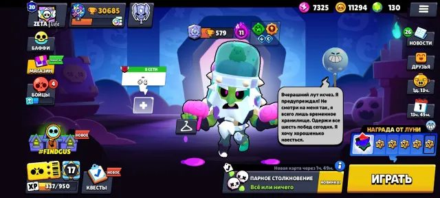Fat account, 30000 trophies, 93 brawlers, 20 primes