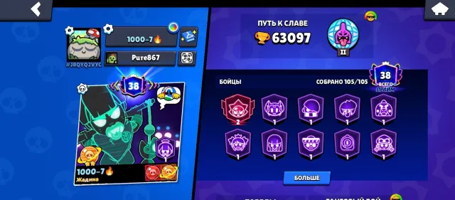 🔥cheap 🔥 Sale of Acc a lot of skins to make Acc in 2024🔥, trophies 63322, brawlers 105, primes 38