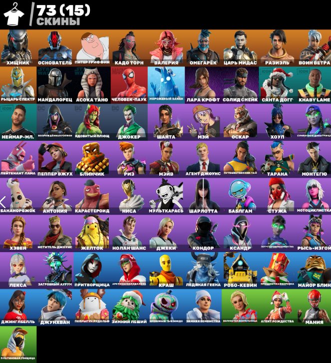 73 skins / Best Acc / Console / Mail binding on you, Sale, skins 73