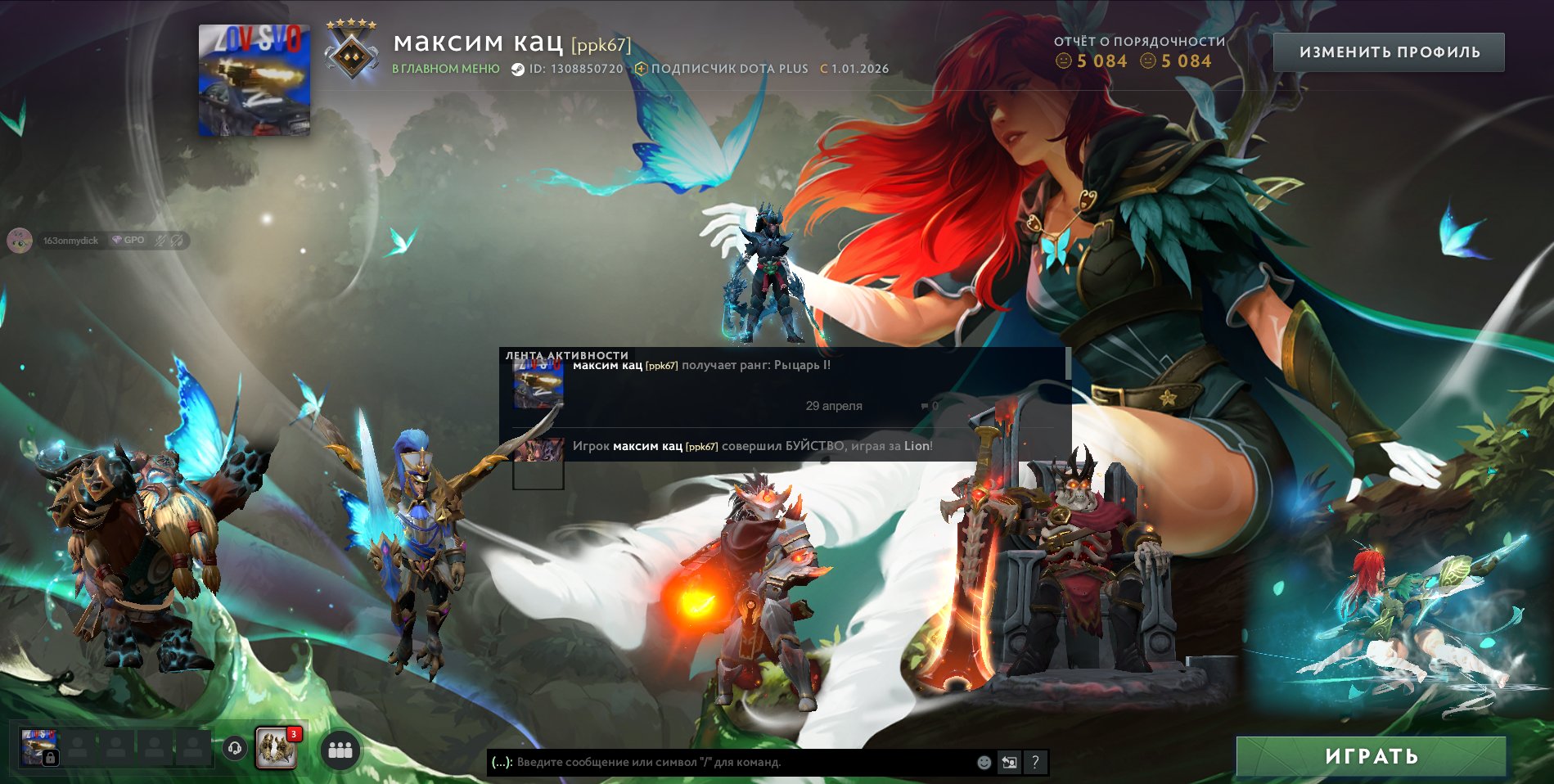 🍁🎶Exclusive Dotes🎶🍁 2Akarkans🎶🍁 5 Personalities 🎶🍁 20+ Immortal 🎶🍁Sets of Collectors 🎶🍁 Prime Cs 🎶🍁, Sale, 1300 MMR, 5084 Behavior score, 5084 вежливости, 423 games, 580 hours