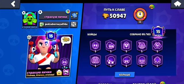 Sell account (re-binding) 51k cups, bought 1 old bp (karl and bazz), trophies 51000, brawlers 99, primes 15