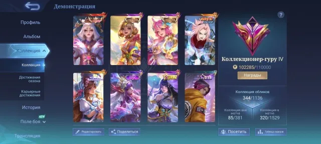 🔥404 stars, supports🔥Angel Collector, Kalea Sakura, Flourishing Collector, Lunox Legend, Kagura Star🔥, Sale, Rank: Mythical Immortal, Level: 67, Win Rate: 60%, Heroes: 125, Skins: 344