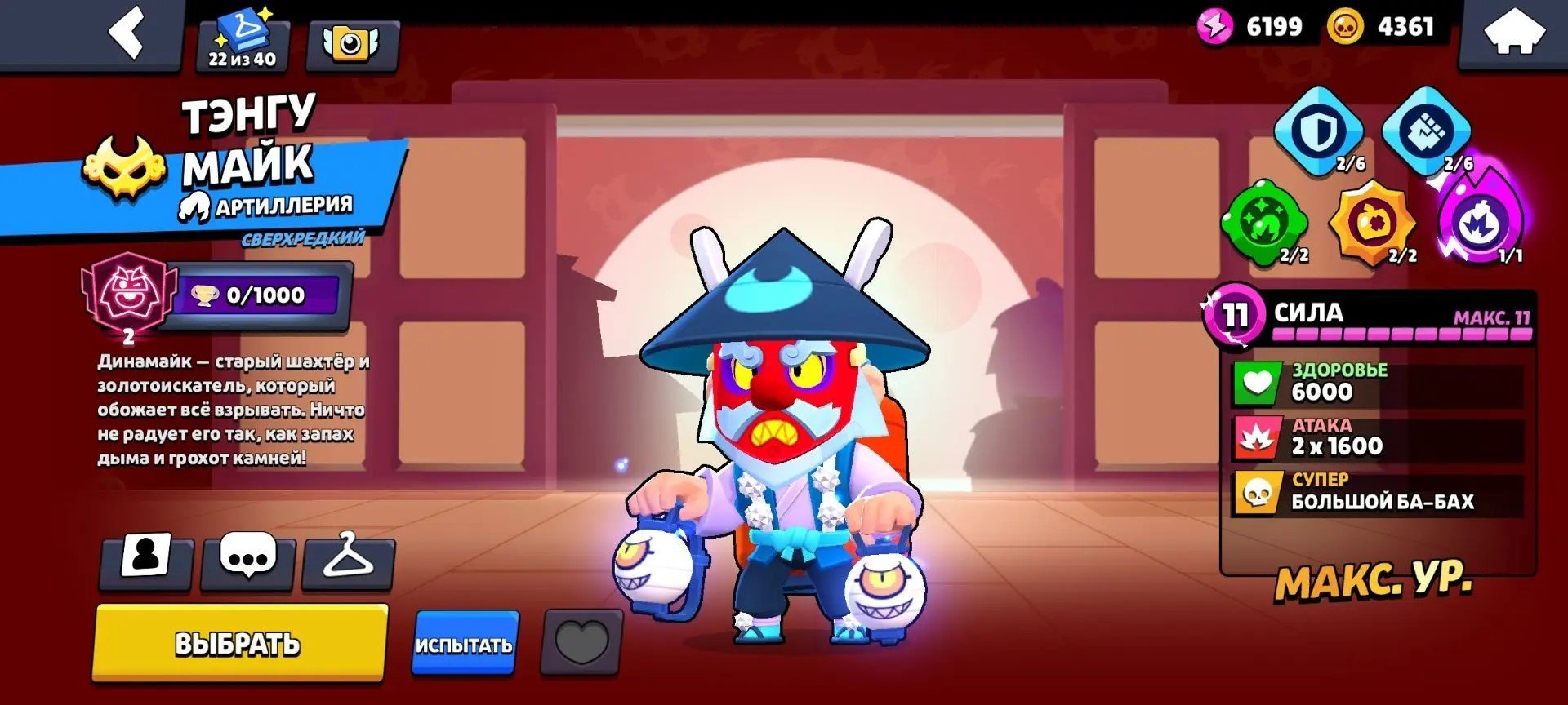 🎉Account for foundation 🎉💎22830 trophies, 59 fighters💎🎉over 70 skins🎉💎🎉21 PRIMES!💎🎉, trophies 22830, brawlers 59, primes 21