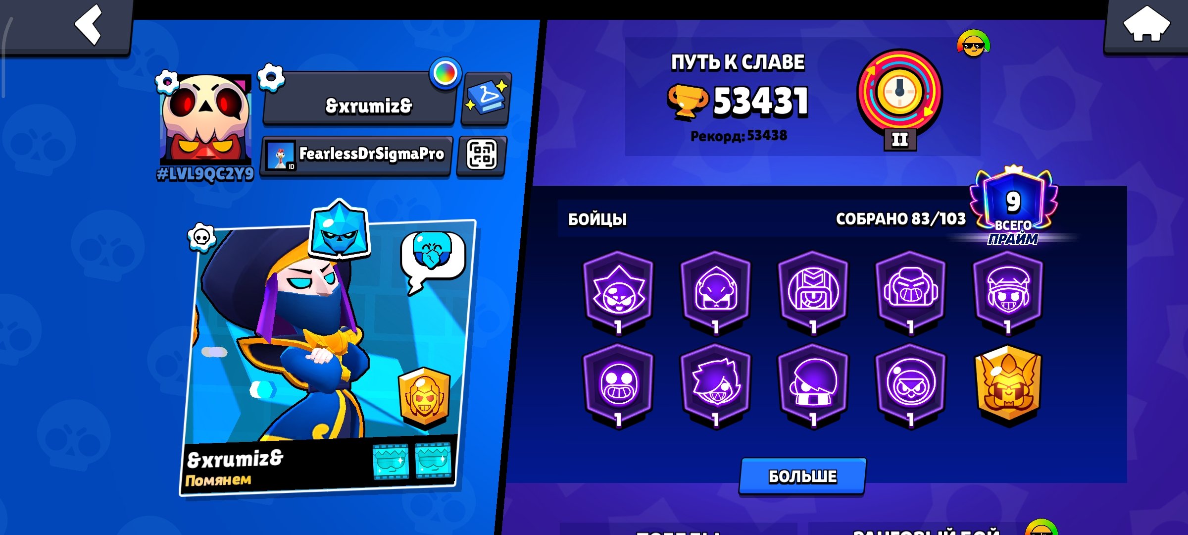 🪐⭐️RE-BINDING🪐⭐️9 PRIME BRAWLERS | 166 SKINS | 28041 BLINGS | 7 HYPERS🪐⭐️, trophies 53431, brawlers 83, primes 9