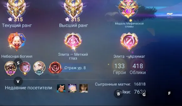 ⚡️315 stars, Legendary Lunox, Julian Itachi⚡️Quality Guarantee⚡️, Sale, Rank: Epic, Level: 105, Win Rate: 53%, Heroes: 133, Skins: 418