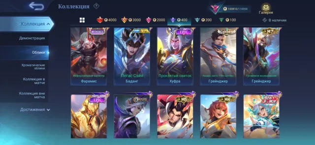 LEAGUE OF ALUCARD, Levi AoT Martis, Guinevere Aspirant, Hisoka Sicilian HxH, Onimaru Saber+TP and many others, Sale, Rank: Mythical, Level: 57, Win Rate: 54%, Heroes: 128, Skins: 354