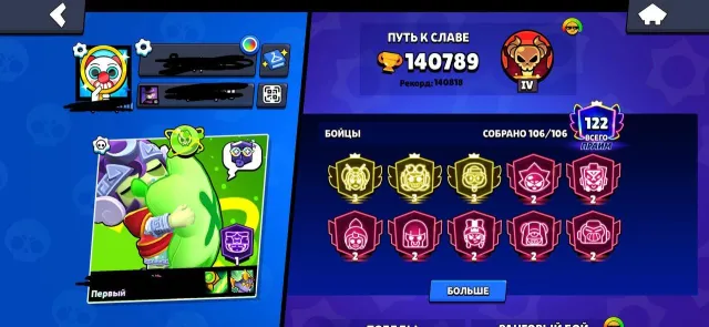 Brawl Stars (140K trophies, Master, 35 ranks, 3 primes) and leveled Clash Royale account (10K)! 🎮🔥, 140000 cups, 106 brawlers, 122 primes
