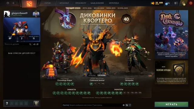 💚НОВЫЙ АККАУНТ💚6 IMMORTAL, 3 РЕДКИХ СЕТА💚ПОЖИЗНЕННАЯ ГАРАНТИЯ💚РОДНАЯ ПОЧТА💚, Продажа, 3832 MMR, 10341 порядочности, 10341 вежливости, 179 матчей, 148 часов