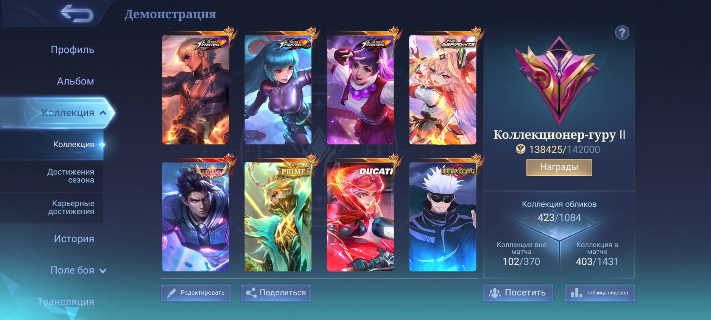 Selling account, Sale, Rank: Epic, Level: 70, Winrate: 52%, Heroes: 168, Skins: 423