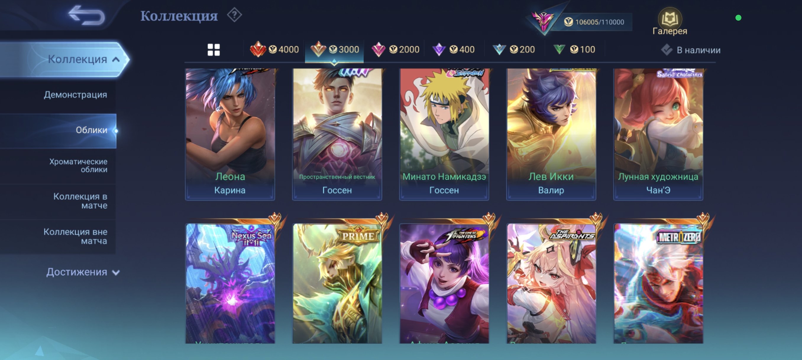 Selling my main account / Itachi, Minato, Eren. See description for details., Sale, Rank: Epic, Level: 45, Winrate: 61%, Heroes: 98, Skins: 235