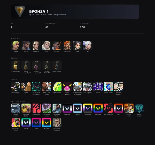 👑🟡 RANKED READY 🔥 INSTA DELEVERY 🕗 20+ LEVEL 🚀 WARRANTY ✅ EMAIL 🤝, Sale, Bronze 1, Agents: 8, Skins: -1