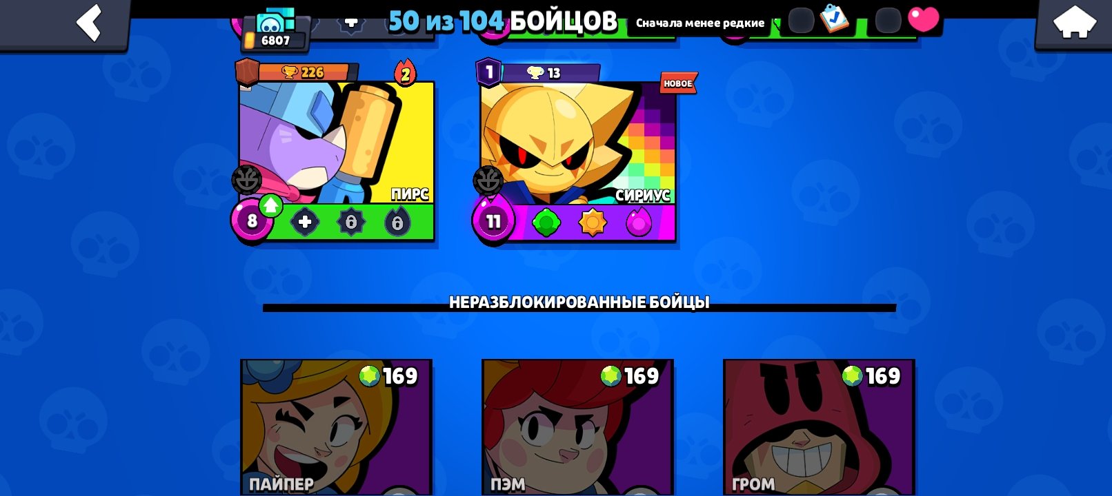 udhsnwkqpaojsnajwjananansnsnsnsj, trophies 6807, brawlers 50, primes 2