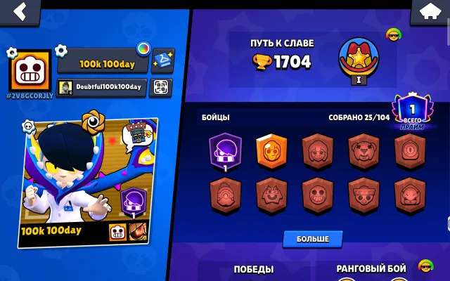 🚀 BEST STARTER SMURF 🔥 1 PRIME EDGAR 🏆 FULL 11 LVL + HYPER 💎 12.8K GOLD 🚀 FIRSTMAIL 24/7 💎, trophies 1704, brawlers 25, primes 1