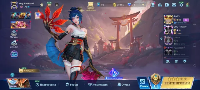 🎮 Selling a leveled Mobile Legends: Bang Bang! account, Sale, Rank: Legend, Level: 71, Win rate: 57%, Heroes: 109, Skins: 160