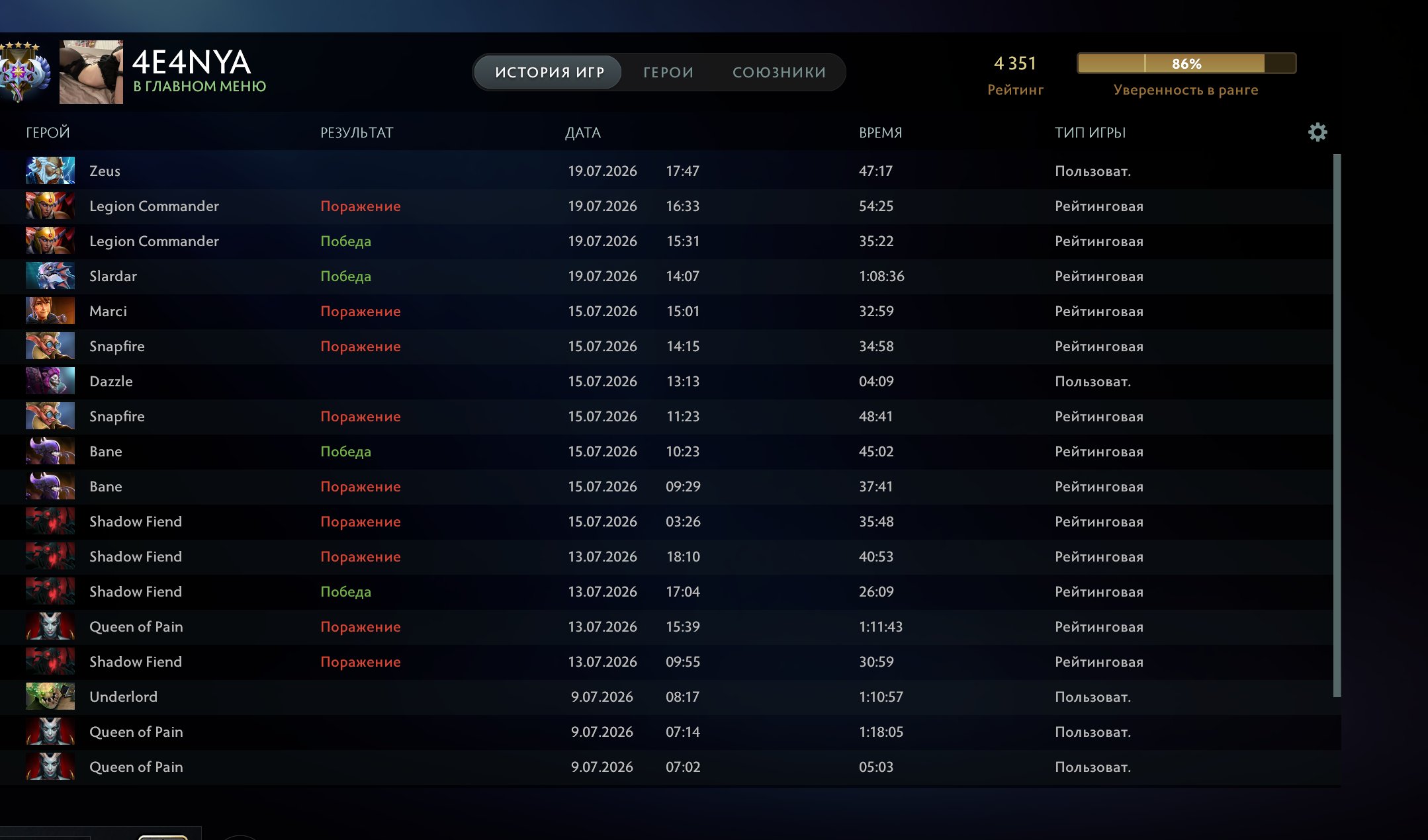 accaount, Sale, 4351 MMR, 7601 Behavior score, 5655 вежливости, 2133 games, 2523 hours