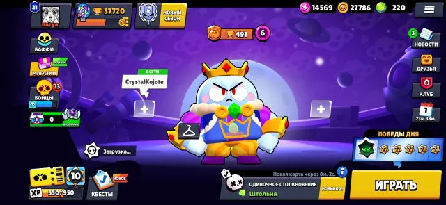 💳3 ОЛД БП💳🏮БЕЛЛЬ ГОЛДХЭНД🏮КОРОЛЬ ЛУ🏮НИНДЗЯ ЭШ🏮🐥30 БАФФИ🐥🍀3-11 СИЛ🍀💎220 ГЕМОВ💎🎀91 СКИНОВ🎀, 37500 кубков, 74 бравлеров, 21 праймов