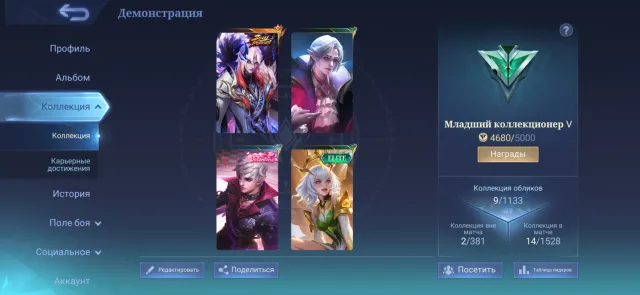 account sesilion Vessel of Gluttony, Sale, Rank: Warrior, Level: 14, Winrate: 50%, Heroes: 32, Skins: 9
