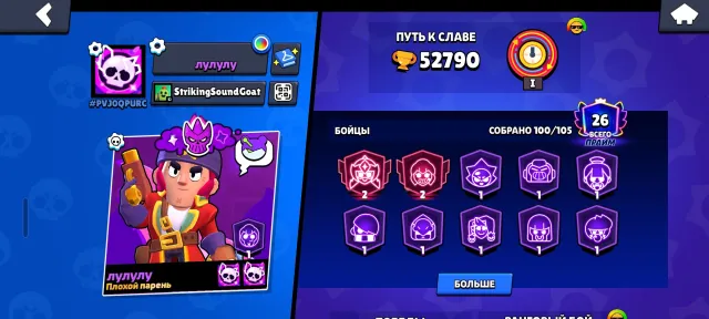 Selling account in Brawl because I quit, 52000 trophies, 101 brawlers, 25 primes