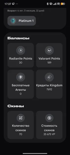 FAST //// RU✅Personal account✅ 7 knives✅ screenshots in the chat ✅ suitable for main ✅, Sale, Platinum 1, Agents: 29, Skins: 70