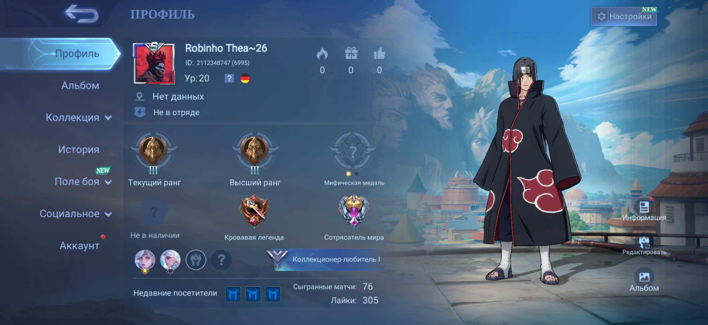 👹Naruto Julian👹FREE Change name and flag🥀, Sale, Rank: Legend, Level: 20, Winrate: 100%, Heroes: 10, Skins: 10
