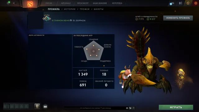 🛡️ 2038 MMR • 🌟3 DOUBLE • 🎪Arcana Ogre • 🥇49 level • 🔮 HERO TIERS CK 6 LVL • 💗1349 matches, Sale, 2038 MMR, 7771 integrity, 7771 politeness, 1349 matches, 1349 hours