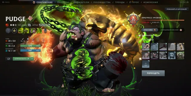 Account since 2013 (30 tir pudge) great sword sven 600$, Sale, 2500 MMR, 7000 Behavior score, 6000 вежливости, 7000 games, 7000 hours