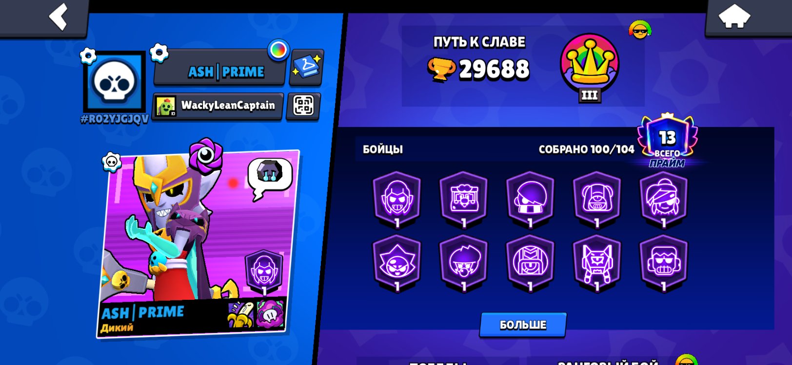 sell ak BRAWl STARS 29688🏆100 brawlers, trophies 29688, brawlers 100, primes 13