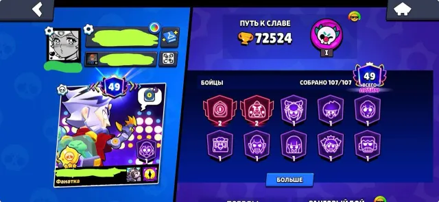 72.5k trophies🎀 | 52x11 Power 🎀 6 Mecha skins🎀Sunny Glory 3☀️ 49 primos 🎀