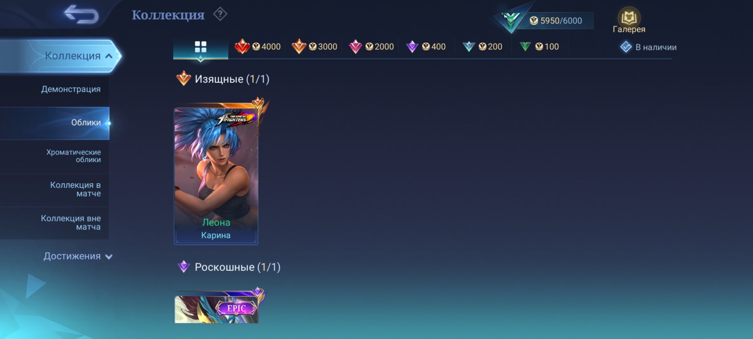 ༼つ◕_◕༽つ🟦Gorgeous Account for Starting with Karina 'Leona' + Various Interesting Skins 🟦, Sale, Rank: Grandmaster, Level: 15, Winrate: 97%, Heroes: 25, Skins: 23