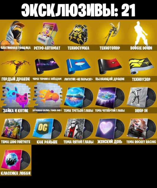 【✅】⚙【 WARRANTY 】🟡CARP🟡RAIDER OUTCAST🟡STAR WAND🟡LAST FOREVER🟡GED GRIDDY🟡 1950VB BALANCE, Sale, skins 128