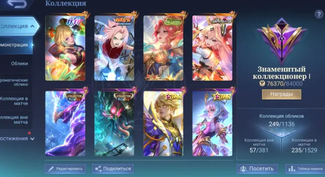 SEASON MIYA✨ASPIRANT GWYNE🦉1111 WANWAN🛡️NARUTO KALEA💫CALL HELKART GROCK🌙GOLDSTAR ANGELA VEIL🌟, Sale, Rank: Mythic, Level: 83, Win Rate: 51%, Heroes: 110, Skins: 249