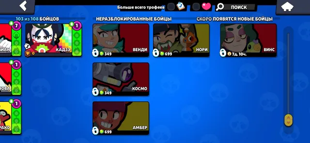 2 second prime old account, 42660 trophies, 103 brawlers, 19 primes