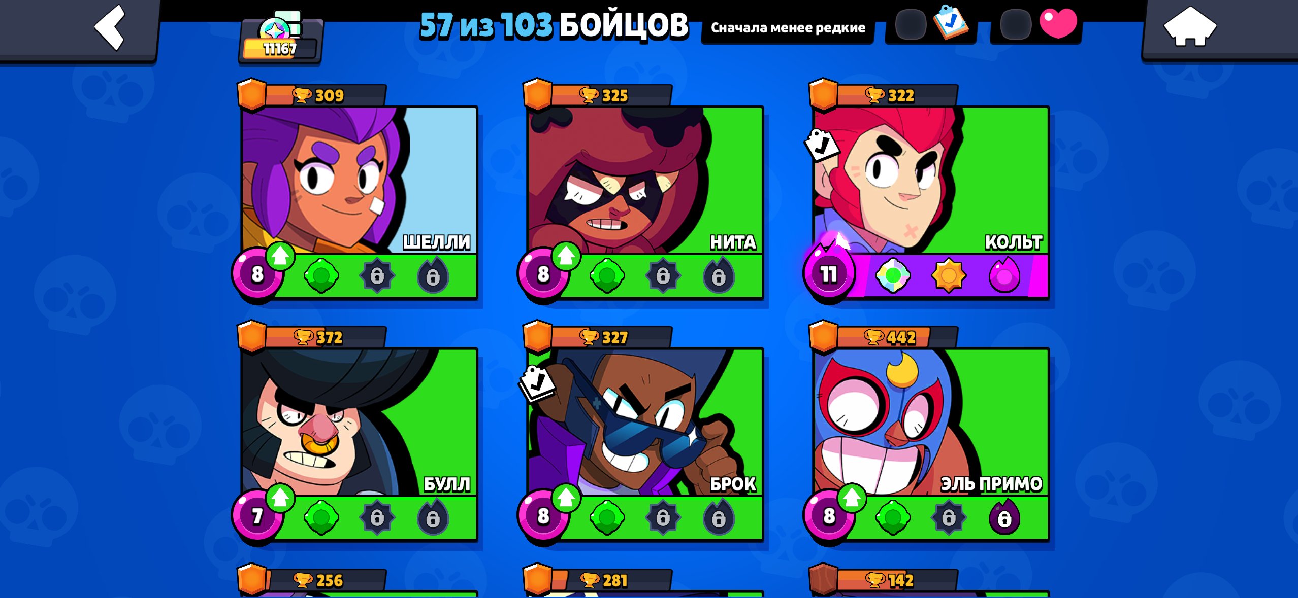 Old account from 2020, trophies 11167, brawlers 57