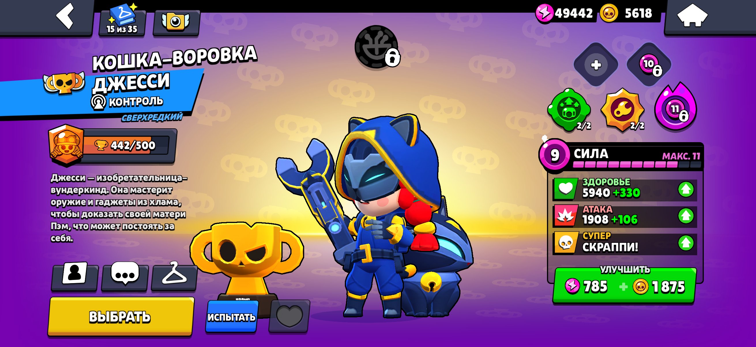 very cool akaunt brawl stars i like very much, trophies 48000, brawlers 98, primes 14
