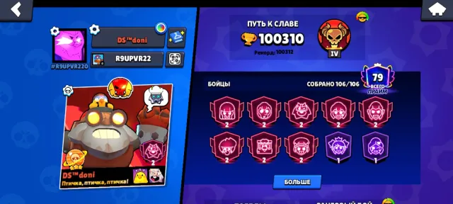 🏆100310🏆👕407 SKINS👕💳3BP+💳📌GODZILLA BUZZ📌CORSAR COLT📌MANGA KEDZI📌💪🏻57-11 POWER💪🏻FAT ACCOUNT, 100000 trophies, 106 brawlers, 79 primes