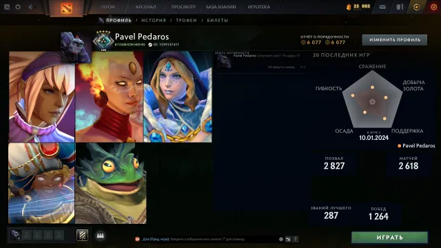 🌺2184ММР🌺55ТРОФЕЙ🌺4АРКАНЫ\LINA\PA\PUDGE\CM+5ЛИЧНОСТИ🌺ИГРЫ\КС2 ПРАЙМ 4МЕДАЛИ+ФЕЙСИТ\RUST\ARC Raiders🌺, Продажа, 2184 MMR, 6077 порядочности, 6077 вежливости, 2184 матчей, 2027 часов