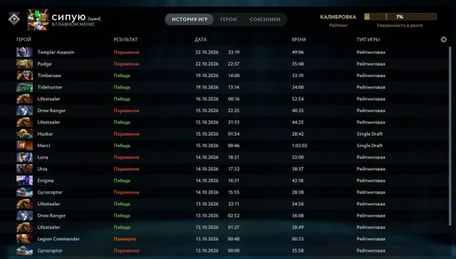 ✅ ARCANA ON FACELESS VOID, WRAITH KING, EARTHSHAKER, DROW RANGER✅3000 MMR✅71LVL✅BUNCH OF OTHER ARCANA✅, Sale, 3000 MMR, 8067 integrity, 5867 politeness, 2920 matches, 4330 hours