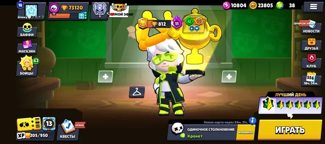 Account for foundation, 73120 trophies, 106 brawlers, 16 primes
