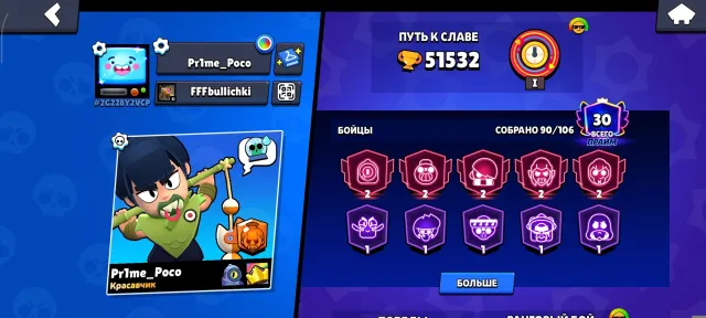 Fat account 30 primes🔥 51532 trophies✨, 51532 trophies, 90 brawlers, 30 primes