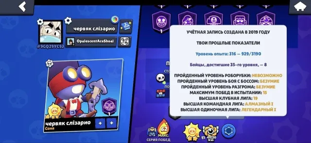 🏆OLD ACCOUNT WITH RARE SKINS AND TOP LEVELING🏆, 61156 trophies, 107 brawlers, 25 primes