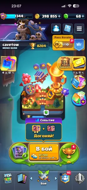 Clash Royale Account👑, Arena 21, Level 1344, 8204 Trophies, 119 Cards, Available