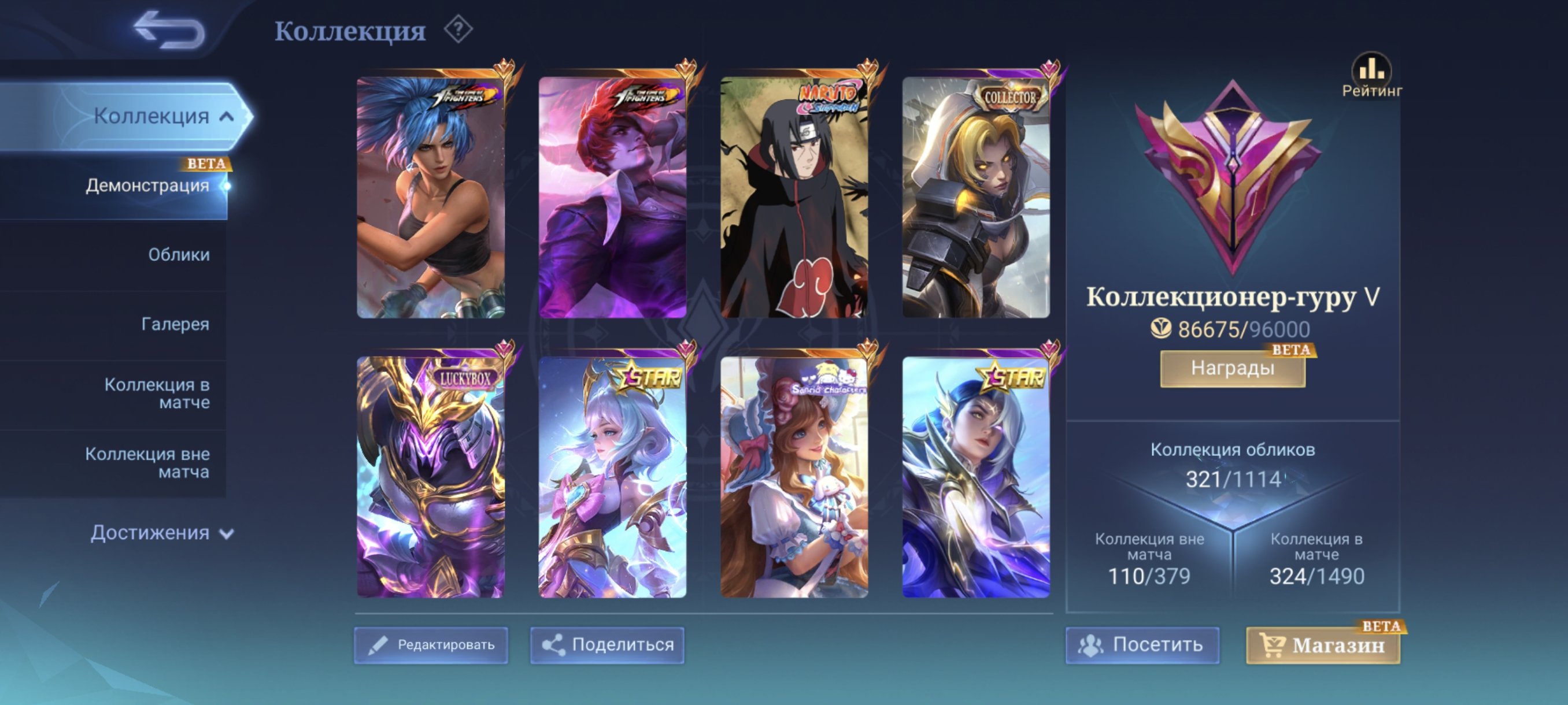 A juicy account for your money 133/321, Sale, Rank: Legend, Level: 109, Winrate: 50%, Heroes: 133, Skins: 321
