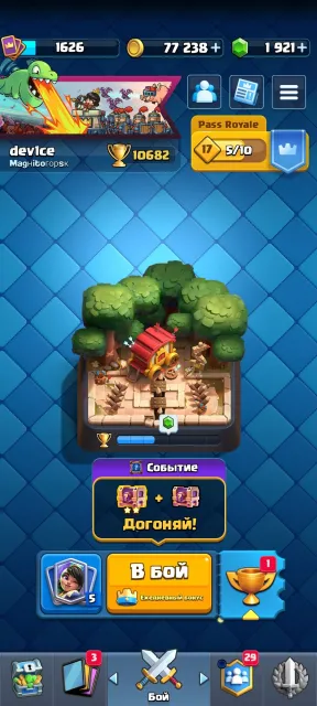 full Clash Royale account, 12 arena, level 1655, 10682 trophies, 122 cards, 9 legendaries, Available