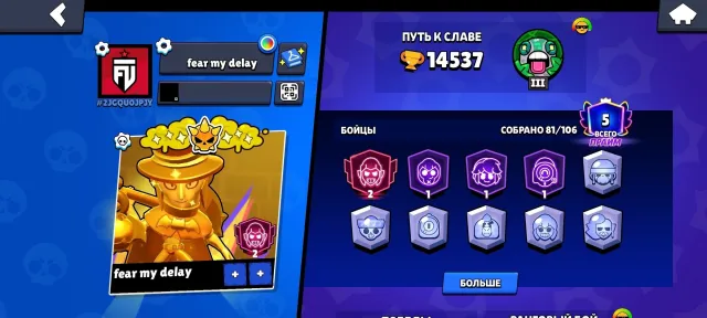 Fat account for the base. Lots of 11 power and buffs, hypers and brawlers, 15000 trophies, 81 brawlers, 5 primes
